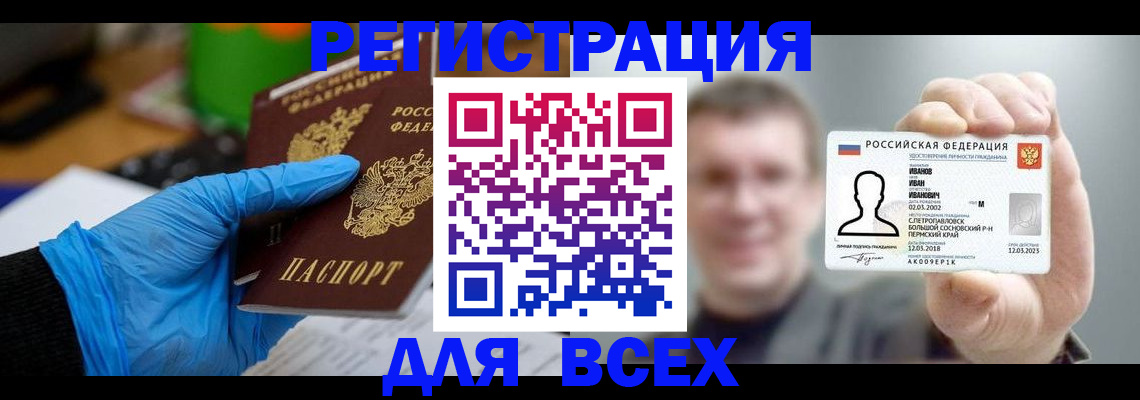 временная регистрация 2025 в Тимашёвске